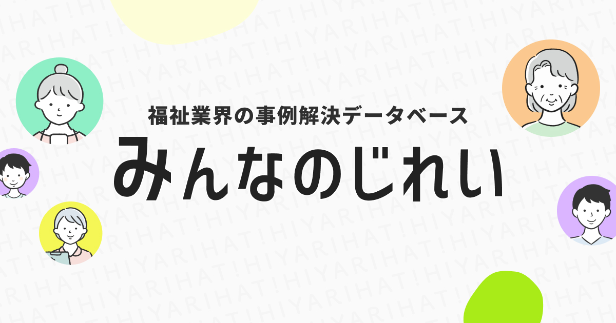 統合失調症の方がネット上で誹謗中傷を繰り返した事例 - みんなの事例